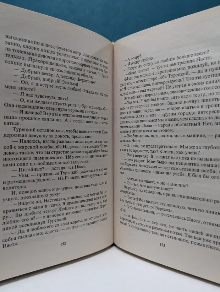 Марш Турецкого. Убийственная красота