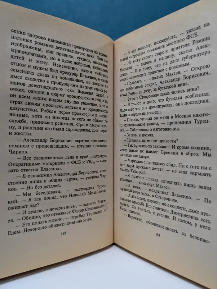 Марш Турецкого. Бархатный губернатор