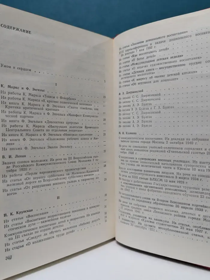 Умом и сердцем. Мысли о воспитании