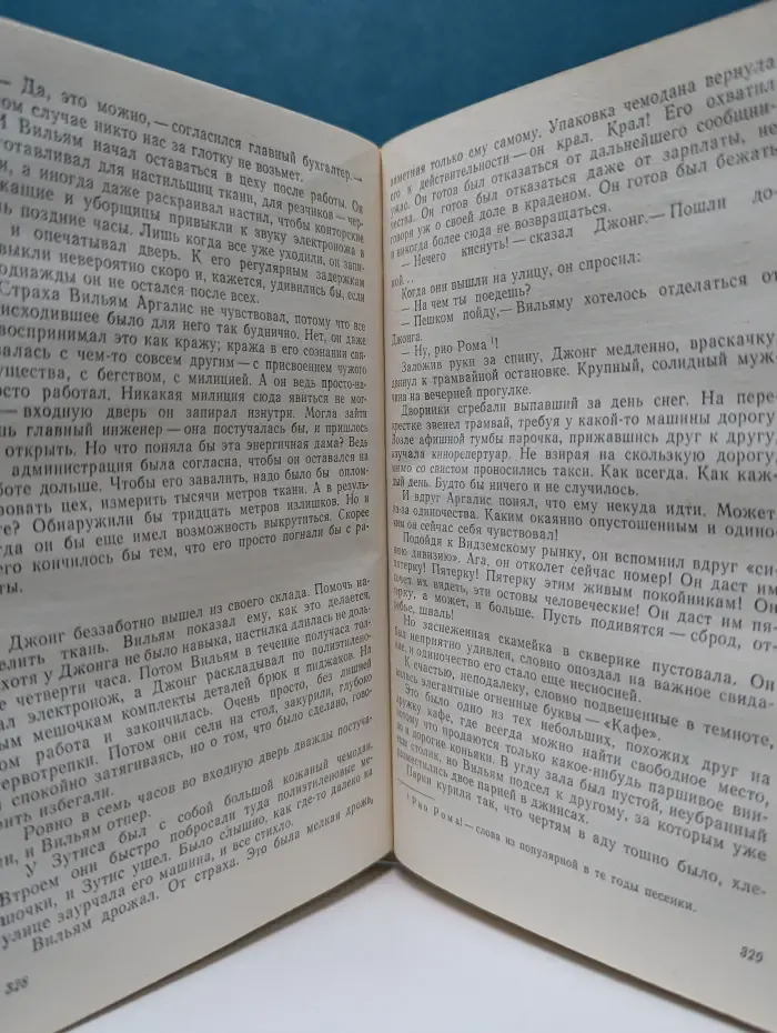 Три дня на размышление