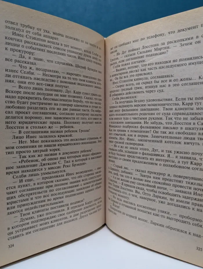 Э. С. Гарднер. Полное собрание сочинений. Том 11. Прокурор расследует убийство