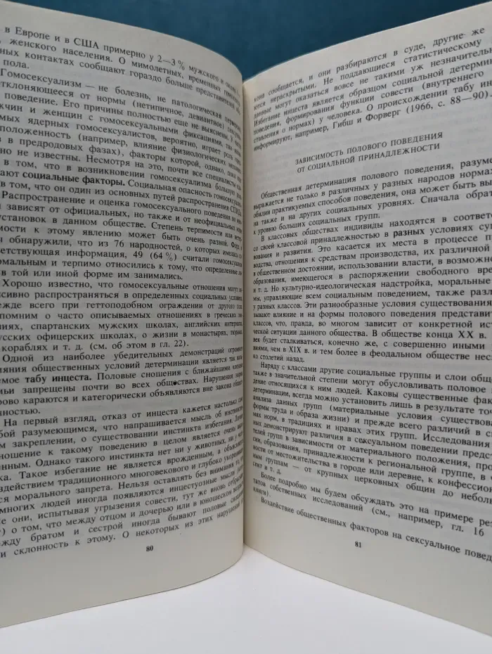 Любовь и сексуальность до 30 лет