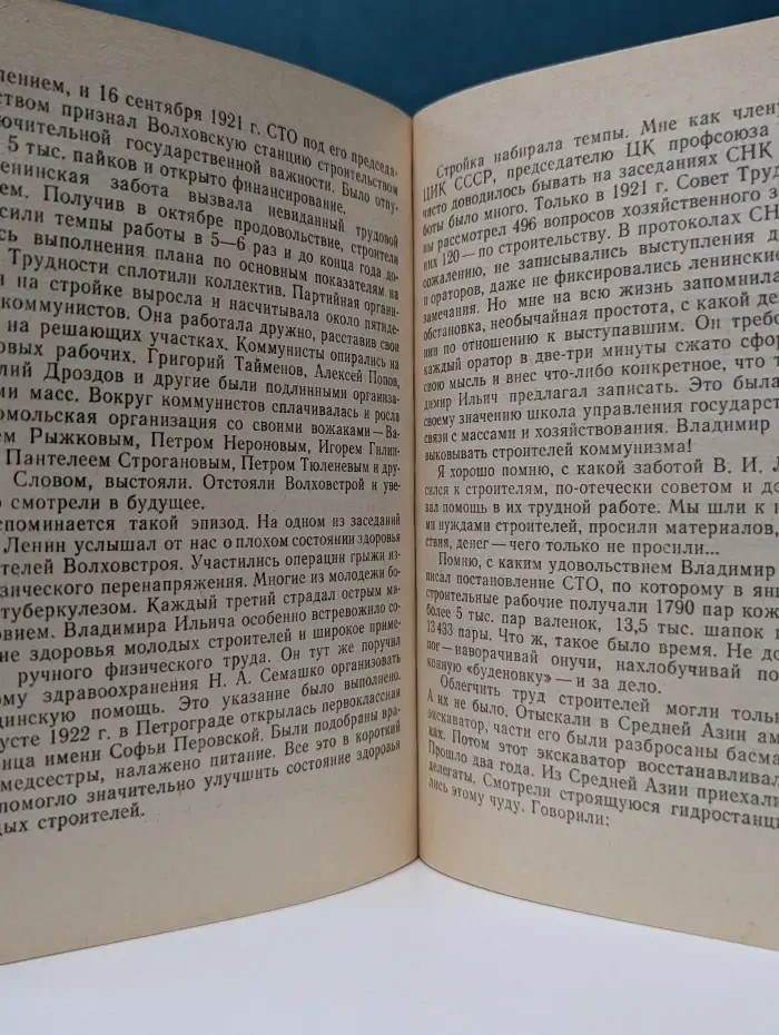 К великой цели. Воспоминания участников Великого Октября