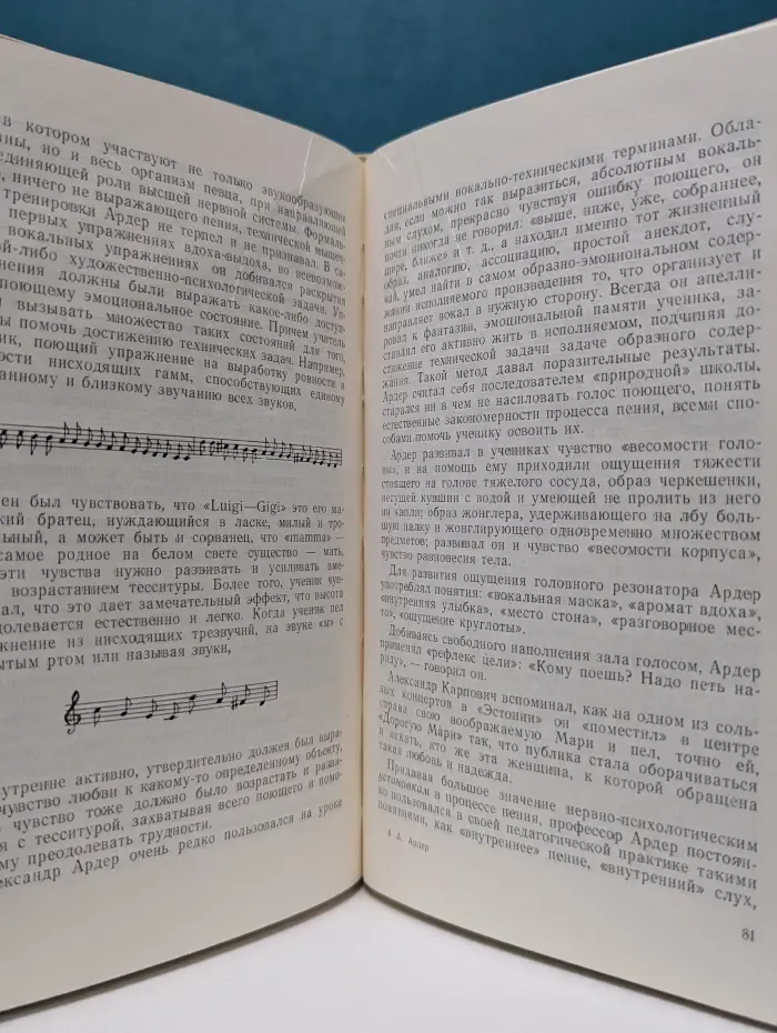 Александр Ардер
