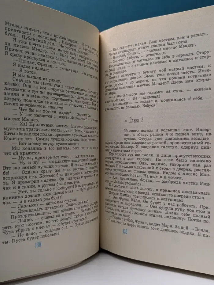 Не полюби чужака