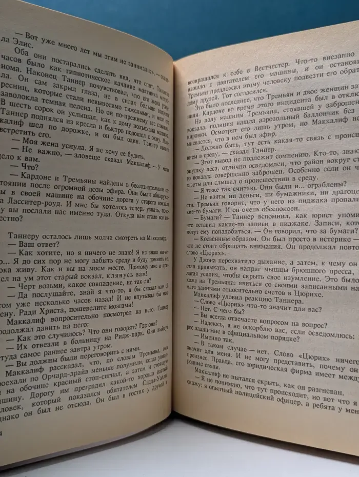 Bestseller. Звонок мертвецу