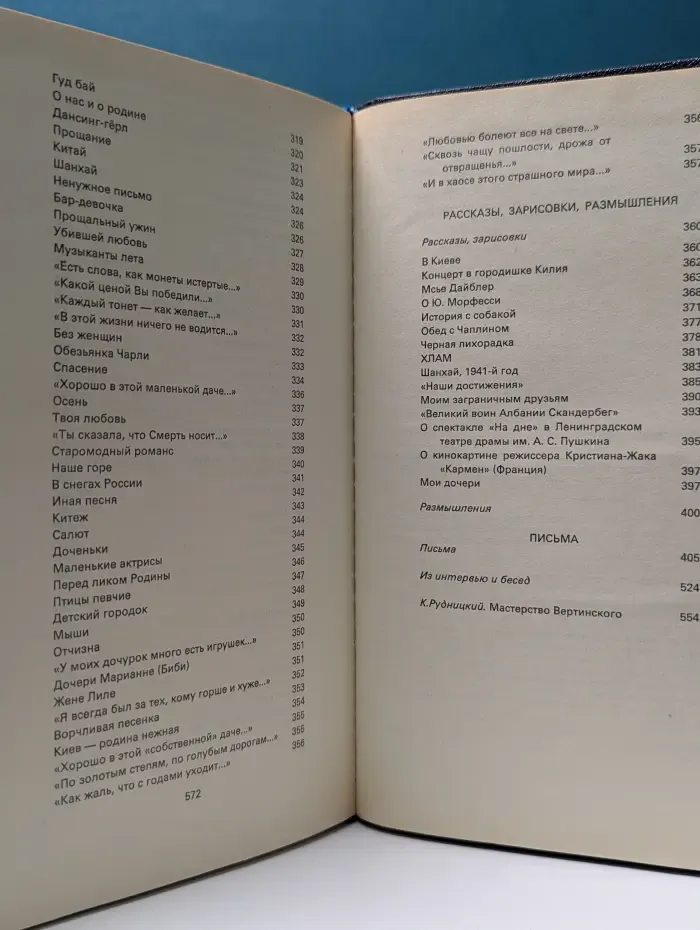 Дорогой длинною...