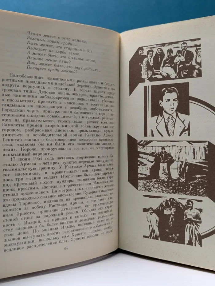 Скромный кондотьер. Феномен Че Гевары