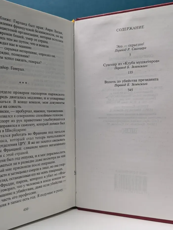 Ч. Д. Хэдли. Собрание сочинений: в 30 томах. Том 26
