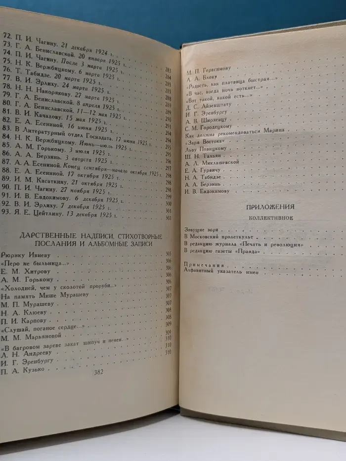 Библиотека отечественной классики. Сергей Есенин. Собрание сочинений в 3 томах. Том 3