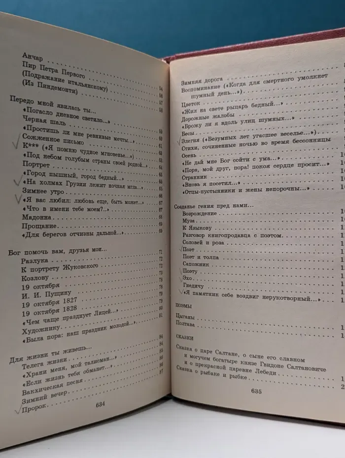 Школа классики. Книга для ученика и учителя. А. Пушкин. Стихотворения. Поэмы. Сказки. Евгений Онегин