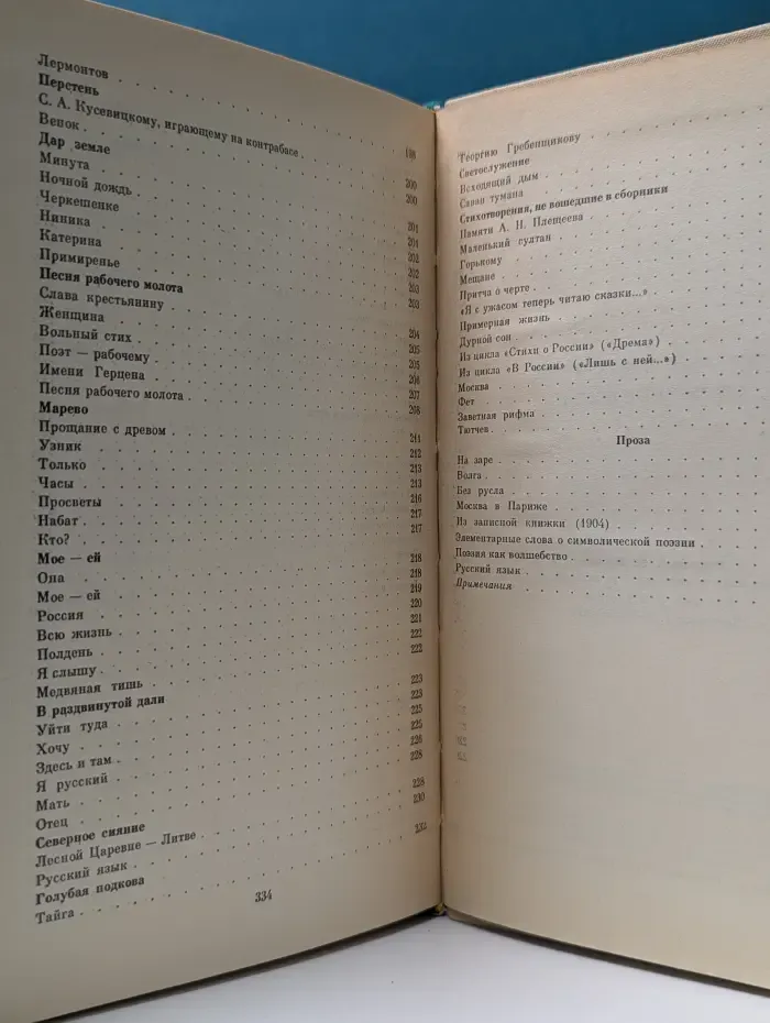Стозвучные песни. Сочинения
