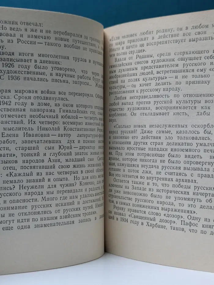 На вершинах