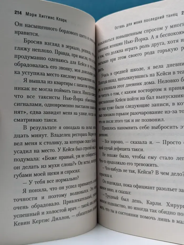 Оставь для меня последний танец