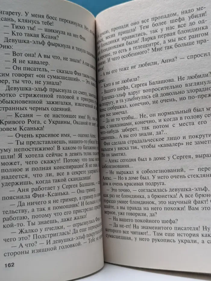 Русский бестселлер. Неразрезанные страницы