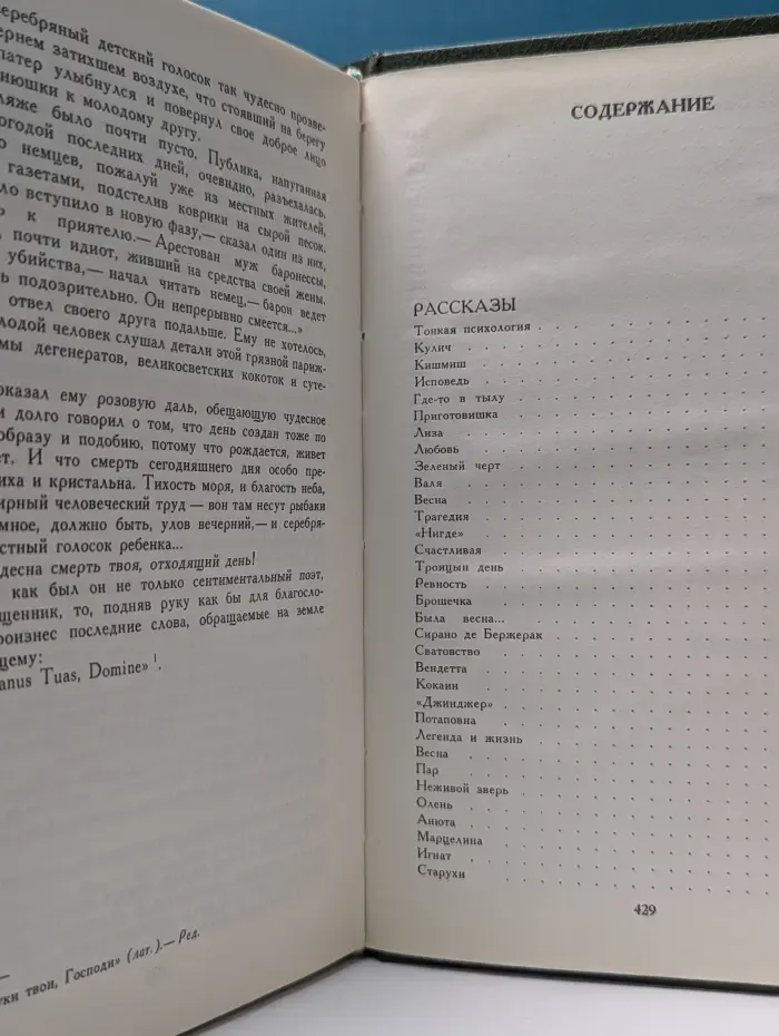 Все о любви. Рассказы, повесть, роман