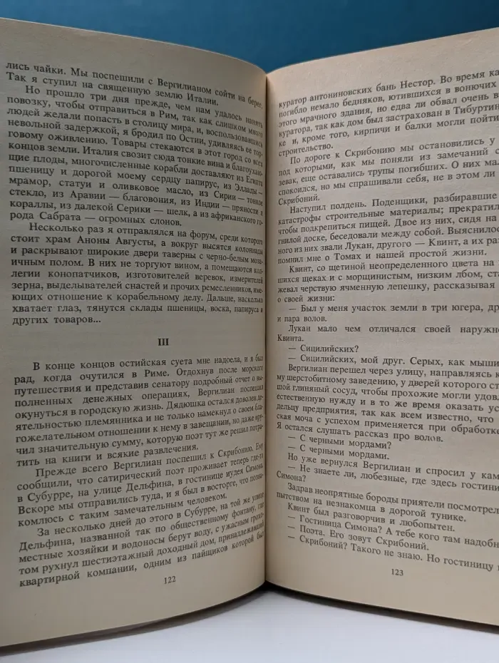 В дни Каракаллы