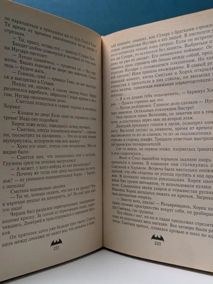 Вне закона. Закон подлости. Гоп-стоп по науке