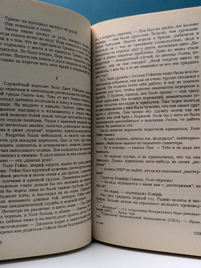 Мировой бестселлер. Ангелы-хранители
