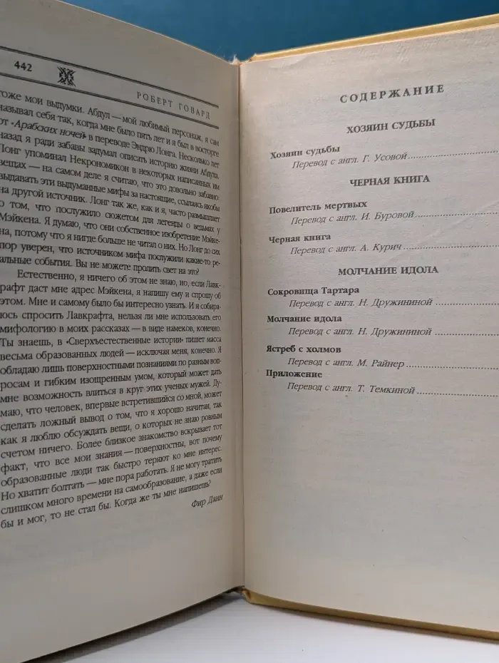 Молчание идола. Сага заброшенных храмов