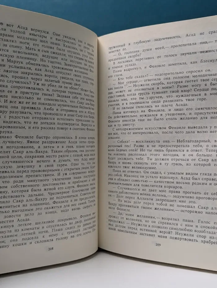 Библиотека Вокруг света. Р. Сабатини. Собрание сочинений в 10 томах. Том 2