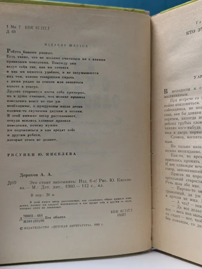 Это стоит запомнить