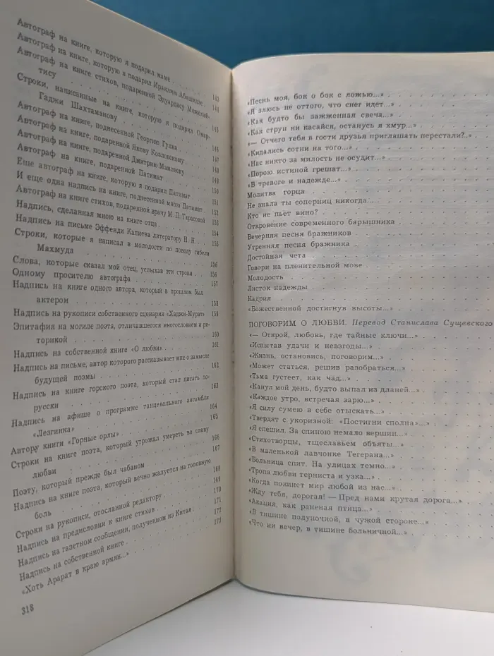 Остров Женщин. Сборник стихов