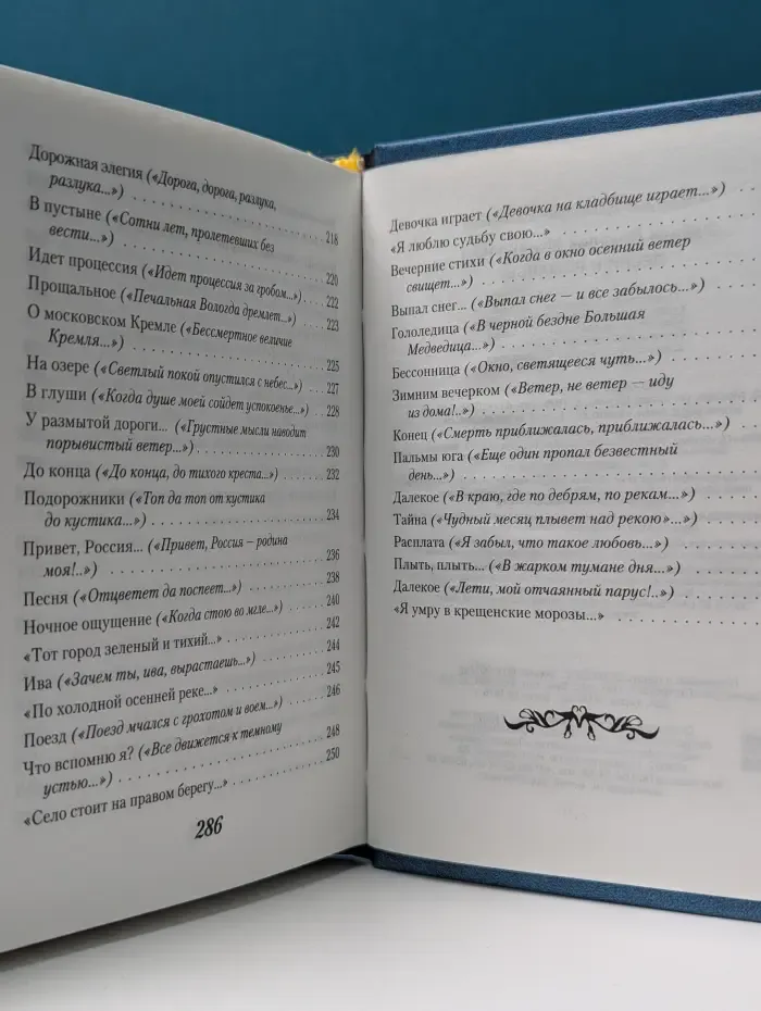 Н. М. Рубцов. Песни и романсы