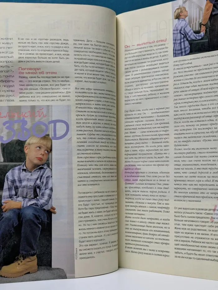 Крестьянка. Выпуск № 10/2001