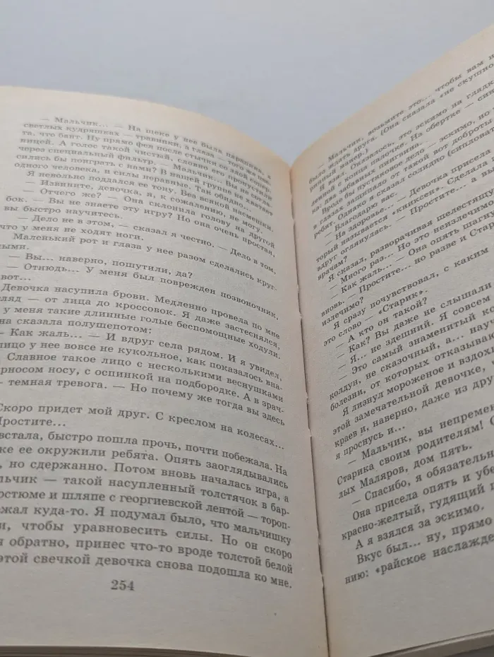 В. Крапивин. Собрание сочинений. Сказки и были Безлюдных пространств. Лето кончится не скоро
