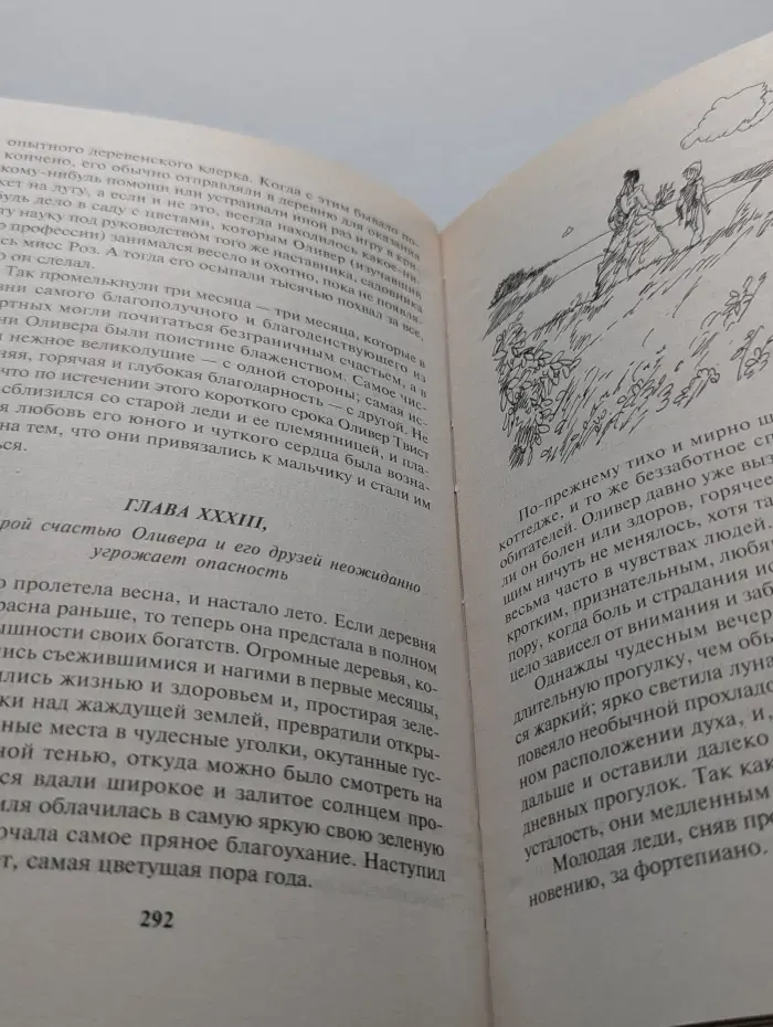 Приключения Оливера Твиста