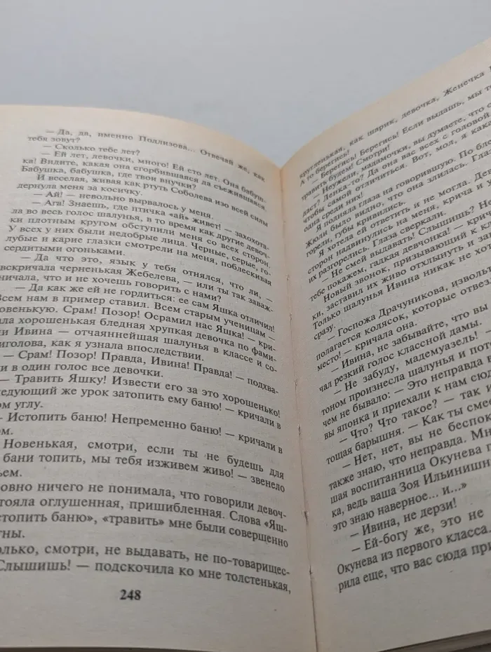 Романтические истории для девочек