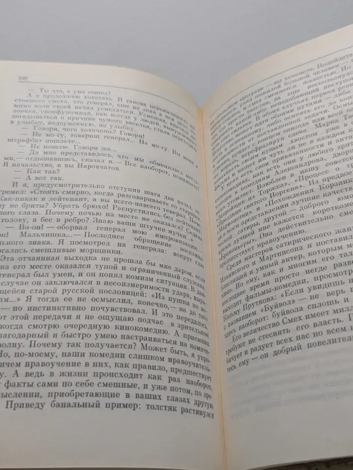 О времени и о себе. Атлантида рядом с тобой