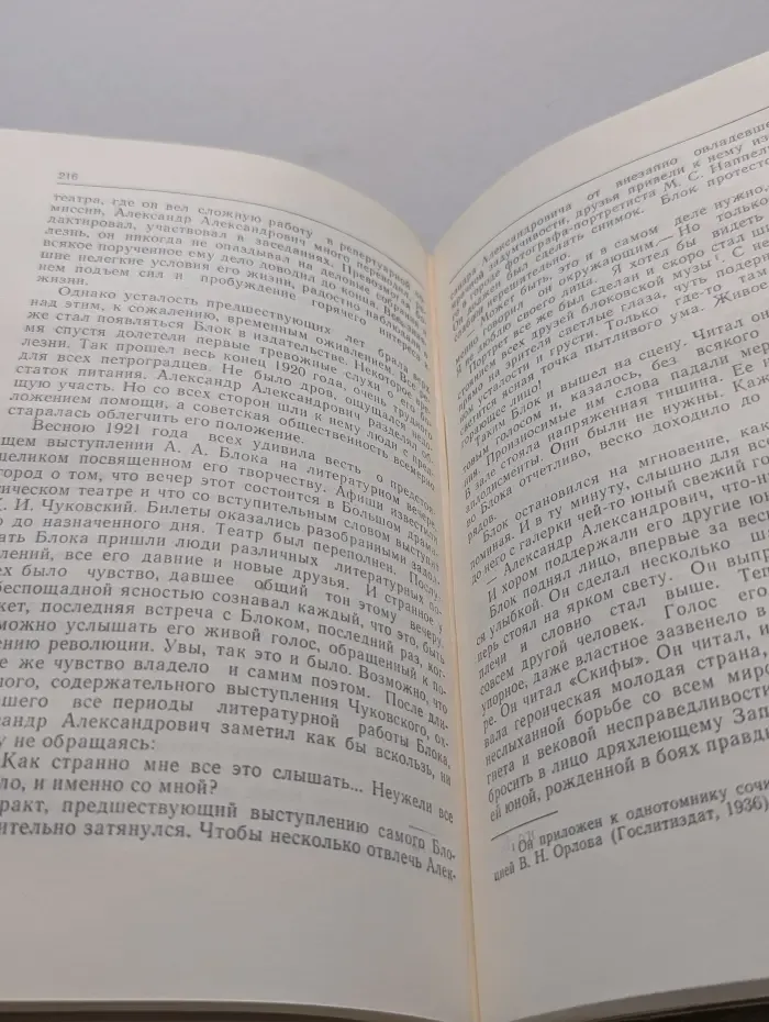 В. А. Рождественский. Страницы жизни