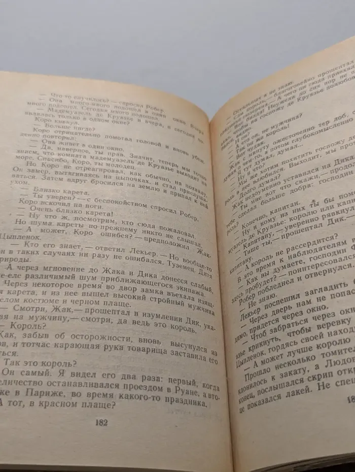 Прекрасная француженка, или История любви Анабель де Круазье