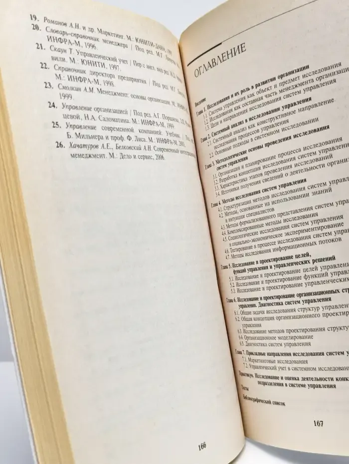 Исследование систем управления