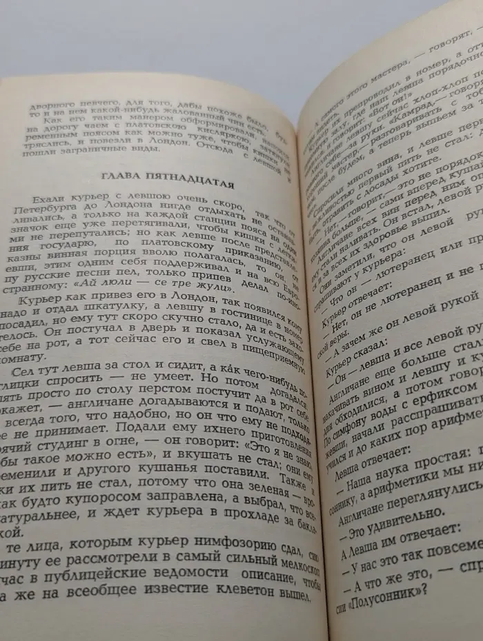Леди Макбет Мценского уезда. Повести и рассказы