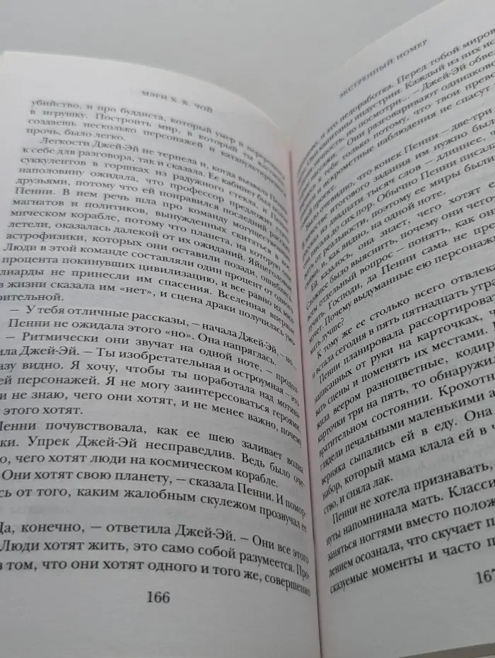 TrendLove. Экстренный номер