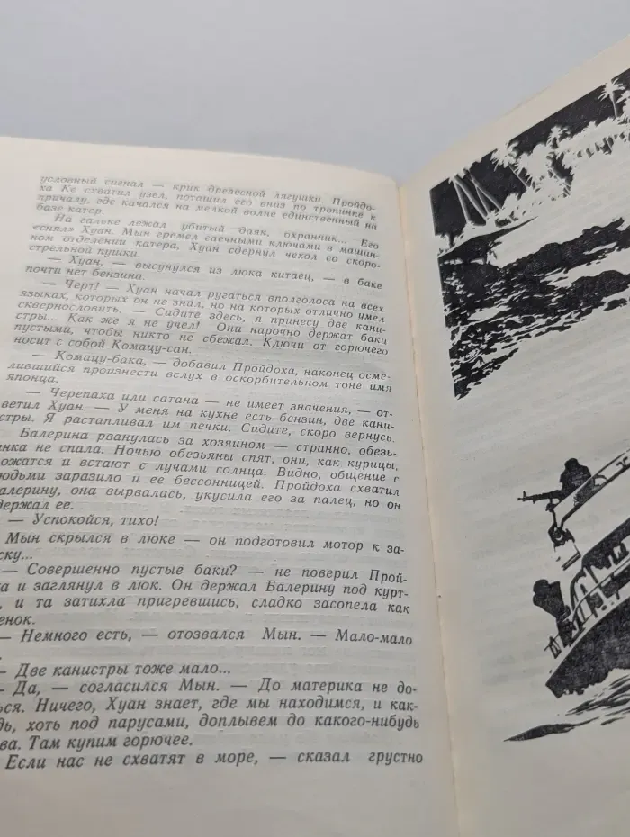 За великой стеной