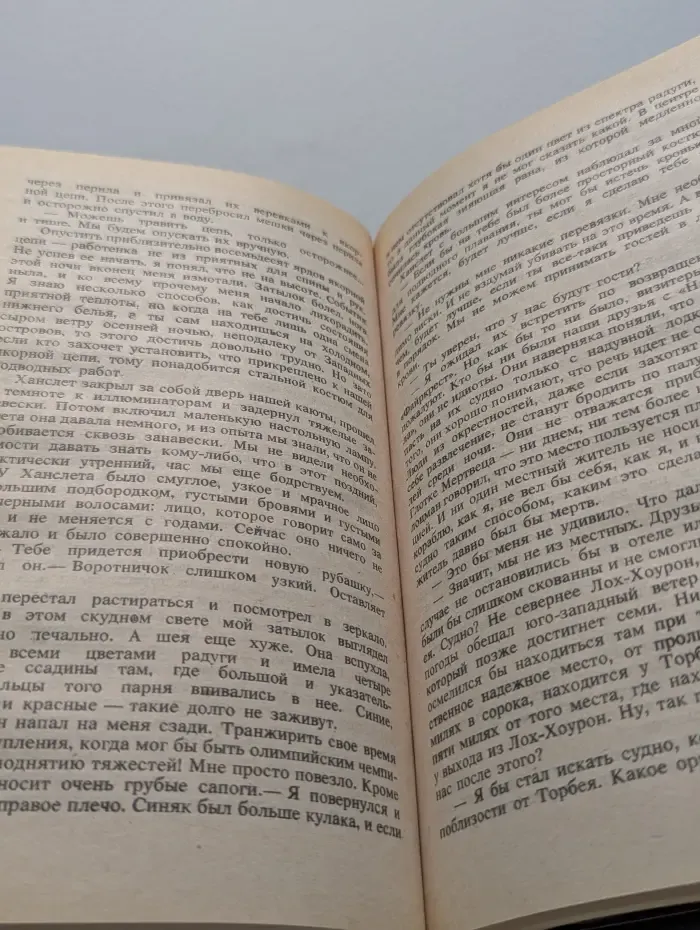 Алистер Маклин. Том 3. Дьявольский микроб. Когда пробьет восемь склянок