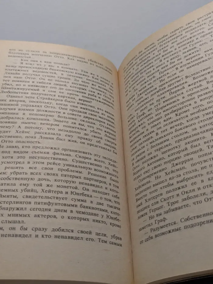 Алистер Маклин. Собрание сочинений в 5 томах. Том 5. Остров Медвежий. Дорога пыльной смерти