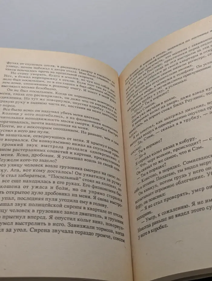 Ричард С. Пратер. Книга 1. Странствующие трупы