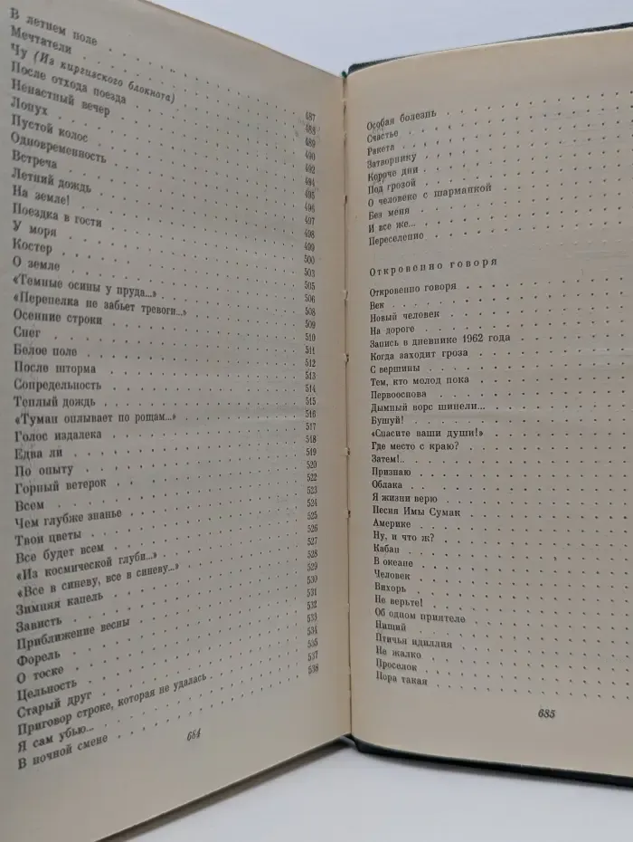 Николай Грибачев. Собрание сочинений. В 6 томах. Том 1
