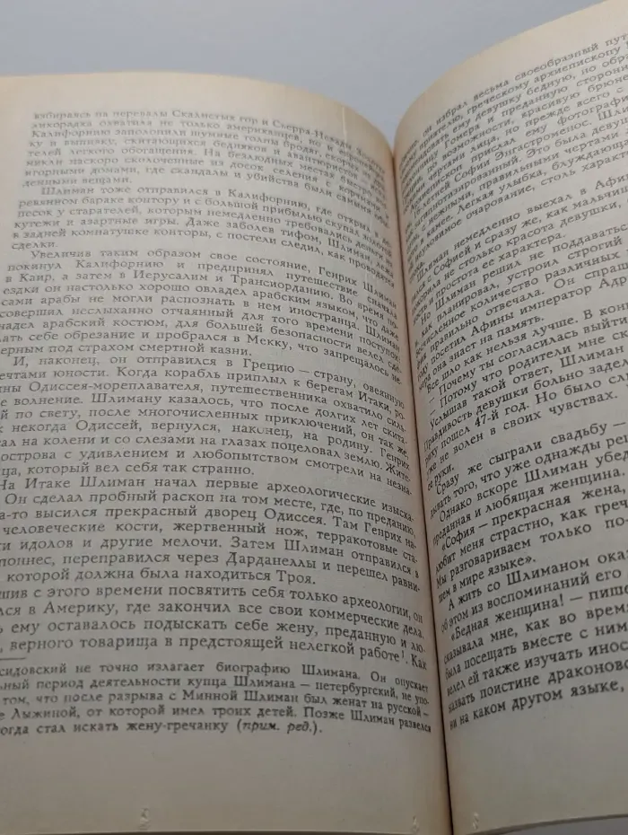Когда солнце было богом