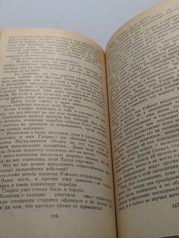 Фантастика. Ультиматум