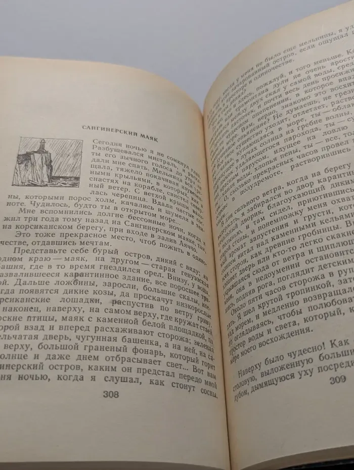 Рассказы по понедельникам