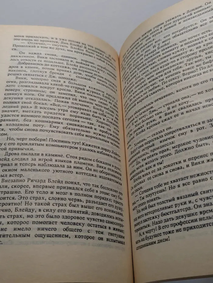 Последние приключения Ричарда Блейда