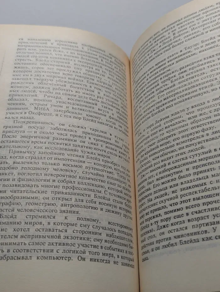 Фантастические приключения Ричарда Блейда в иных мирах. Том 3. Новые приключения Ричарда Блейда