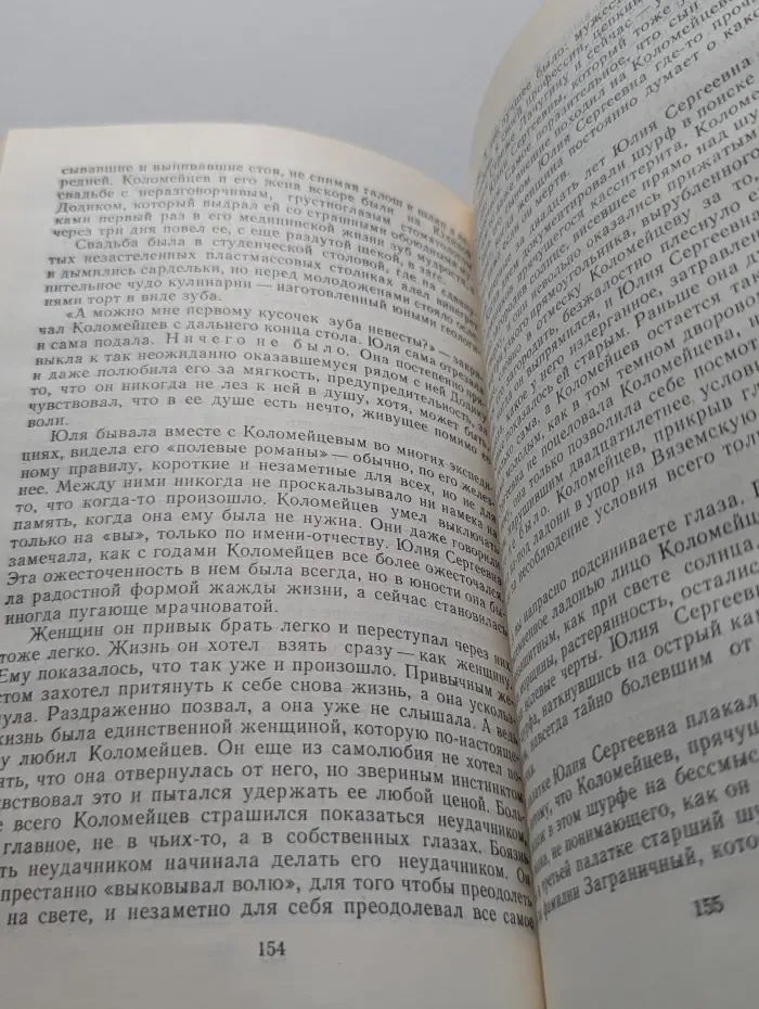 Ягодные места