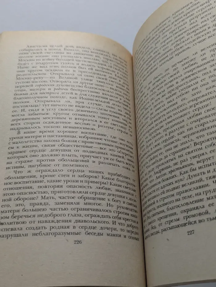Басурман